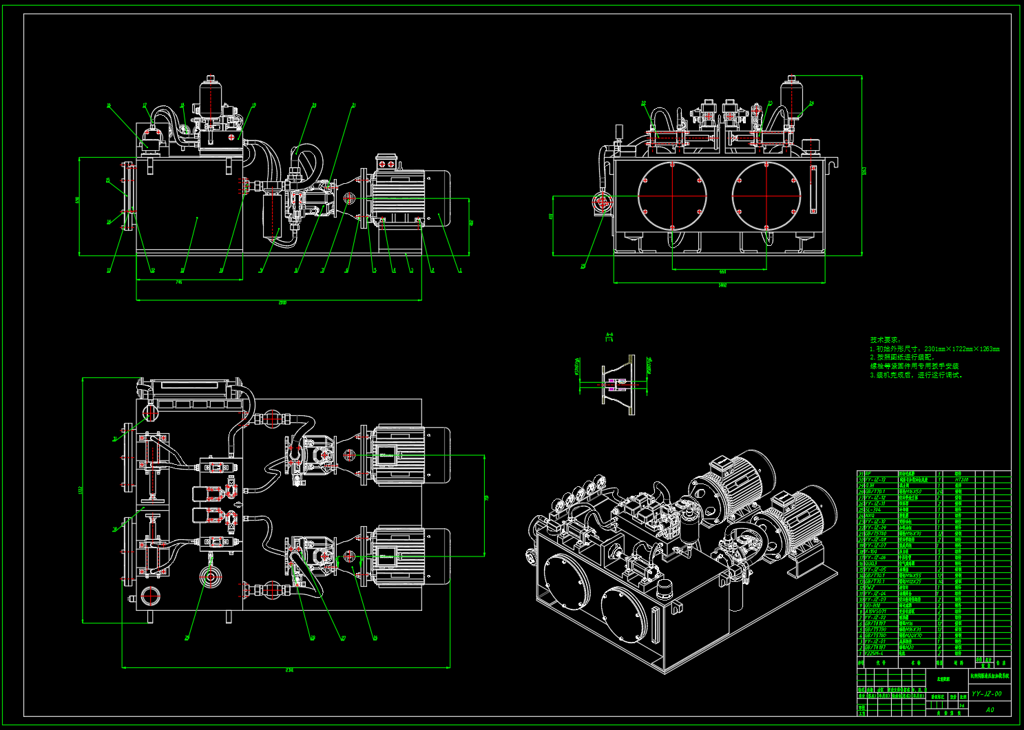 比例伺服液压系统液压缸加载系统设计（SW+CAD+说明书）